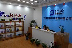 九江網(wǎng)客電子商務(wù) 引領(lǐng)電子商務(wù)技術(shù)服務(wù)新紀元