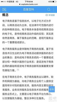 電子商務服務業(yè) 究竟是否符合“專業(yè)技術(shù)服務”的定位？——以電子商務技術(shù)服務為視角的分析