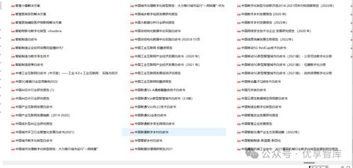 企業數字化轉型戰略實踐與啟示 從新基建到數據中臺的系統化構建
