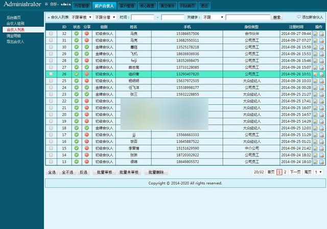 微信全民經紀人系統PHP商業版 構建高效合伙體系，賦能多行業裂變增長