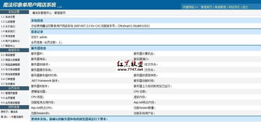 魔法印象網店系統 v1.0 開源版與魔力經紀管理系統 開啟魔法商業新紀元